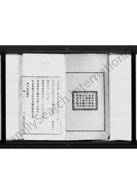 广东甘氏族谱-甘氏祠谱.pdf电子版预览图4