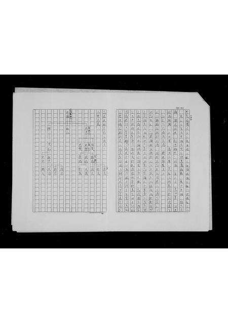 广东高氏族谱-[高氏家谱].pdf电子版预览图4