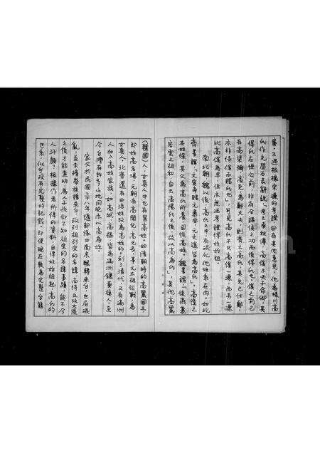 广东高氏族谱-高氏族谱.pdf电子版预览图4