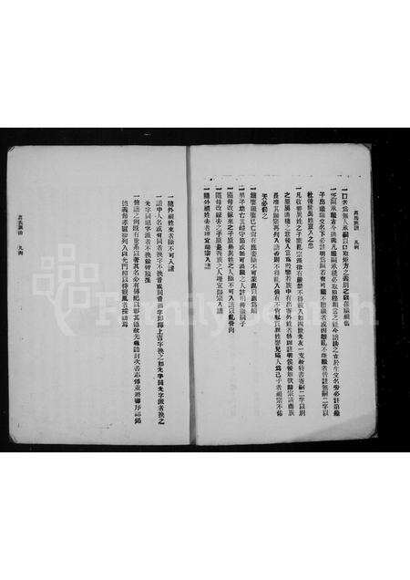 河南高氏族谱-鄢陵高氏族谱.pdf电子版预览图4