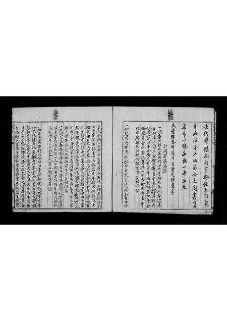 福建许氏族谱-[许氏永盛号立柒大房阄书簿及族谱].pdf电子版预览图4