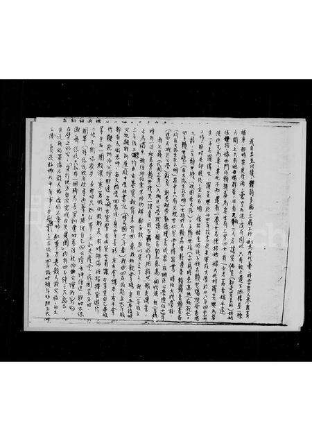 广东古氏族谱-[古氏族谱].pdf电子版预览图4