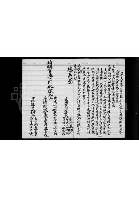 广东官氏族谱-[官氏家谱].pdf电子版预览图4