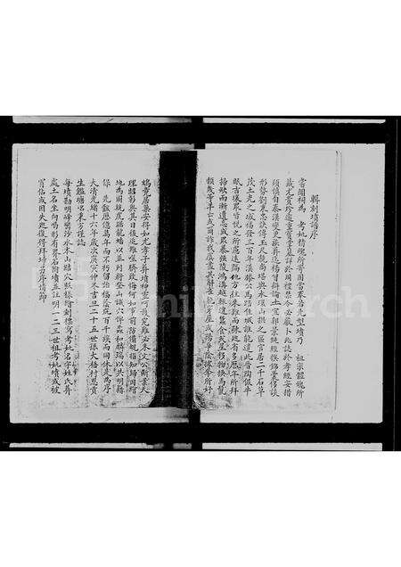 广东关氏族谱-关氏族谱.pdf电子版预览图4