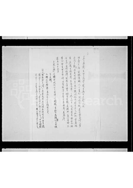 广东、福建郭氏族谱-郭氏永隆公房谱.pdf电子版预览图4