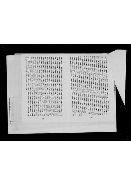 广东韩氏族谱-韩氏族谱.pdf电子版预览图4