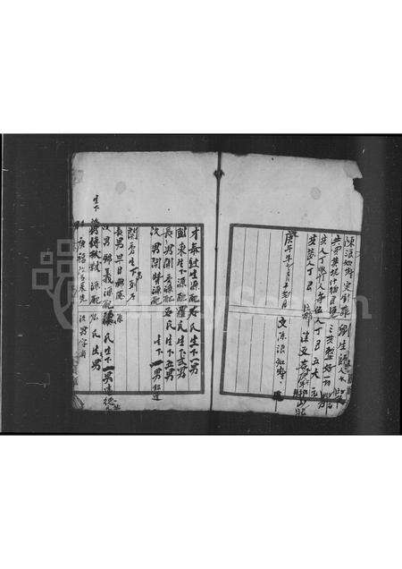 广东何氏族谱-[何氏族谱].pdf电子版预览图4