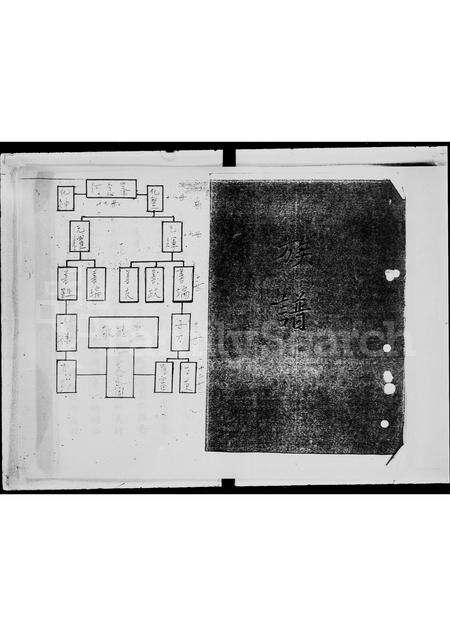 广东何氏族谱-何氏家谱.pdf电子版预览图4