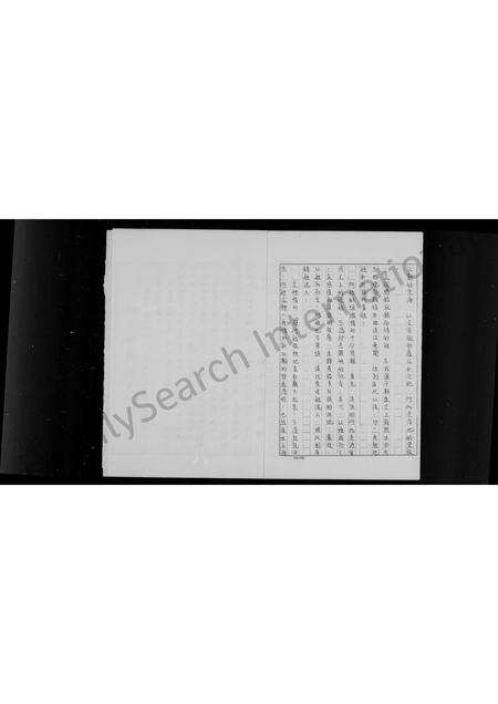 广东何氏族谱-何氏族谱.pdf电子版预览图4