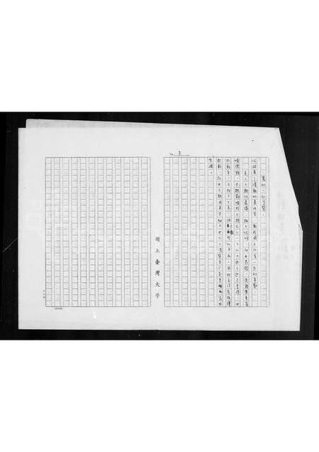 广东何氏族谱-何氏族谱.pdf电子版预览图4