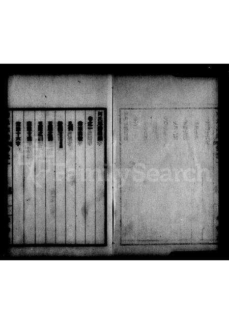 河南何氏族谱-商邑何氏宗谱 [4卷].pdf电子版预览图4