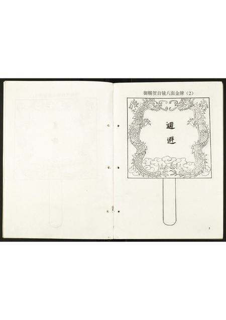 河南贺氏族谱-贺氏家谱.pdf电子版预览图4