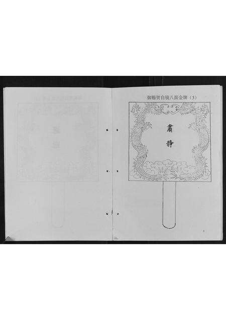 河南贺氏族谱-贺氏家谱.pdf电子版预览图4