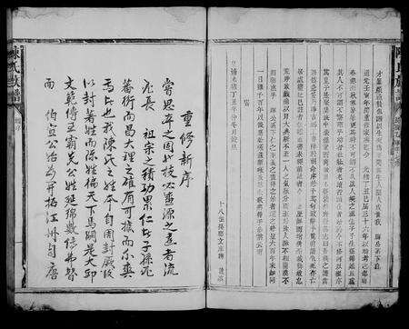 福建陈氏族谱-陈氏族谱.pdf电子版预览图4