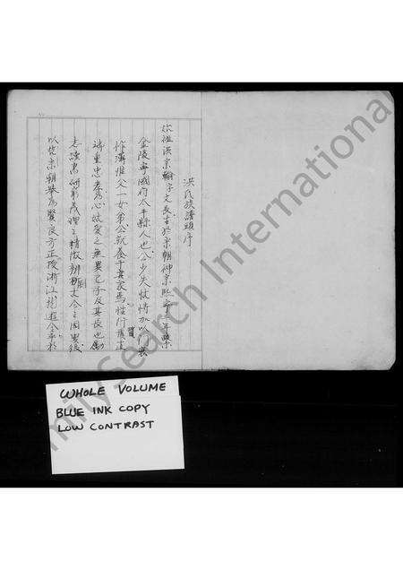 江西、福建、安徽洪氏族谱-[洪氏安徽江西旧谱抄本].pdf电子版预览图4