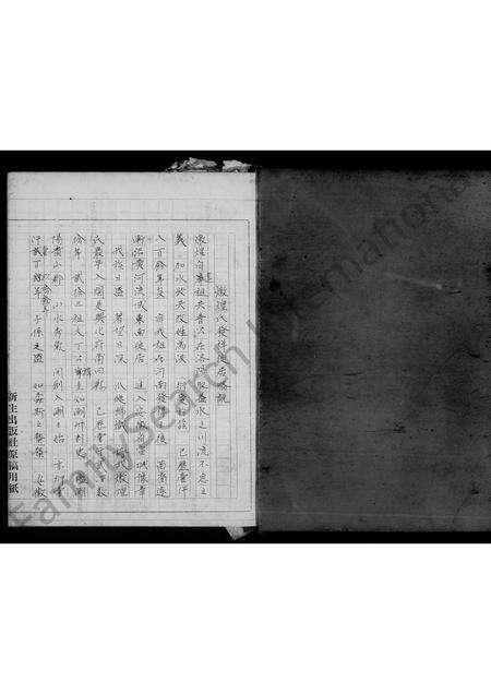 广东、福建洪氏族谱-[洪氏]炖煌集锦.pdf电子版预览图4