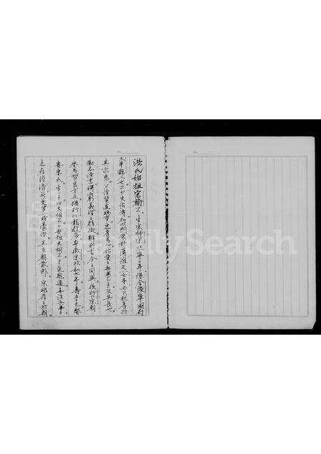 广东、福建洪氏族谱-[洪氏]窗东谱.pdf电子版预览图4