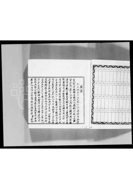 广东侯氏族谱-金钱村侯氏族谱.pdf电子版预览图4