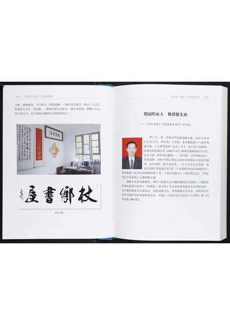 河南呼氏族谱-呼氏族谱[不分卷].pdf电子版预览图4