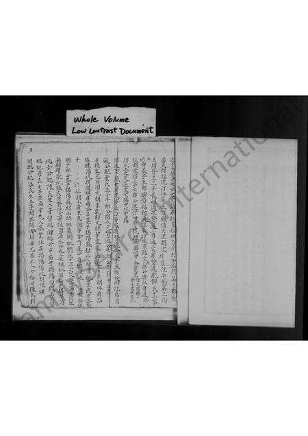 广东胡氏族谱-福建省汀州府永定县安定堂胡姓家谱.pdf电子版预览图4