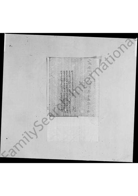 广东胡氏族谱-胡氏宗谱.pdf电子版预览图4