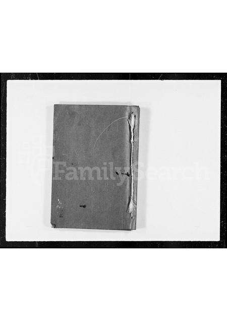 广东、福建胡氏族谱-[胡氏家谱].pdf电子版预览图4