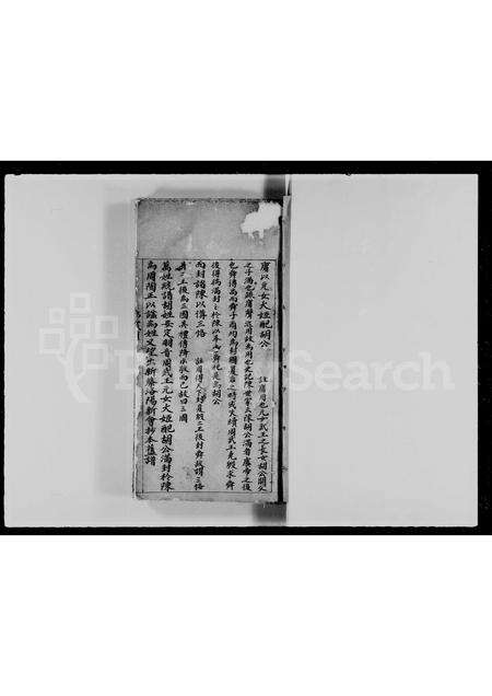 广东、福建胡氏族谱-胡氏族谱.pdf电子版预览图4