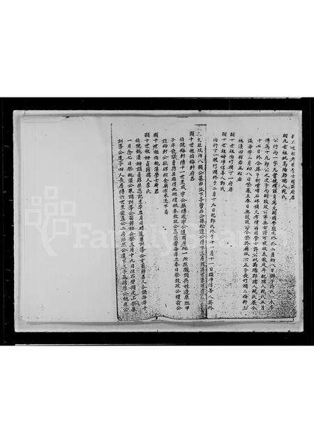 广东许氏族谱-[许氏族谱].pdf电子版预览图4