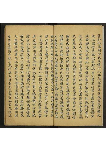 广东许氏族谱-[许氏族谱] (王荆公所见王临川文集七十一卷).pdf电子版预览图4