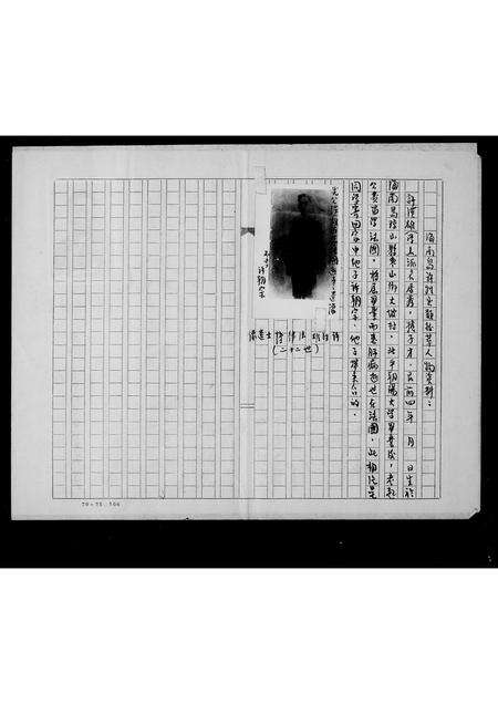 广东许氏族谱-海南岛许姓族谱.pdf电子版预览图4