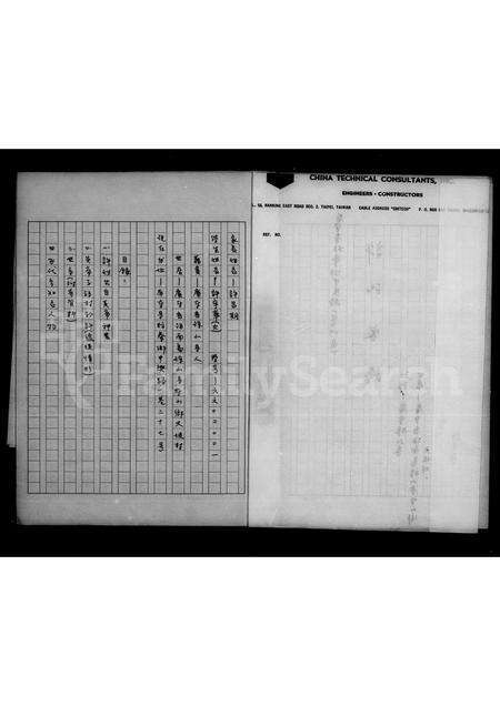 广东许氏族谱-许氏家谱.pdf电子版预览图4