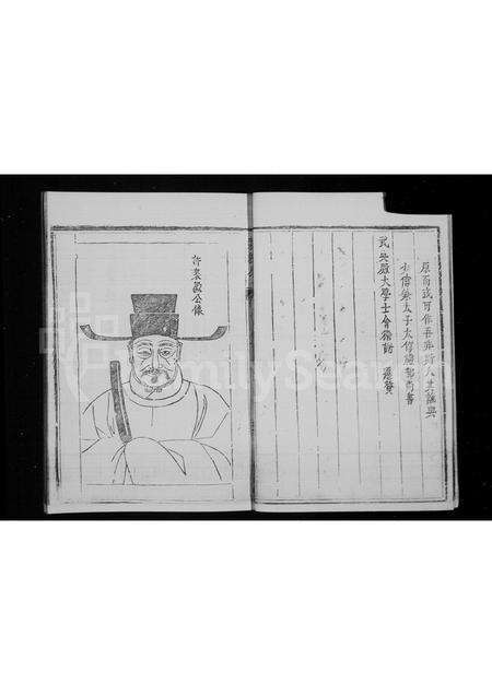 河南许氏族谱-灵宝许氏父子四尚书图像附谱略.pdf电子版预览图4