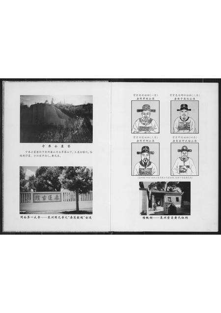 广东黄氏族谱-惠来县紫云四安黄氏族谱.pdf电子版预览图4