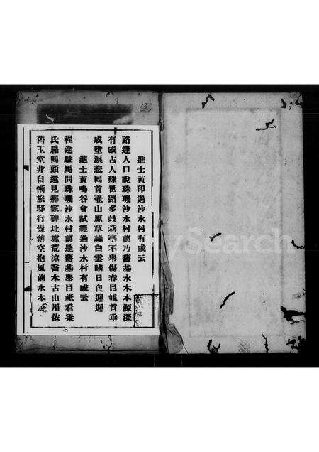 广东黄氏族谱-续修黄氏族谱.pdf电子版预览图4