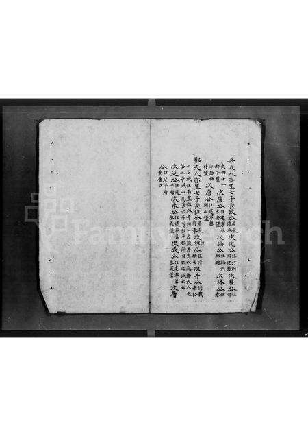 广东黄氏族谱-镇平黄族总谱.pdf电子版预览图4