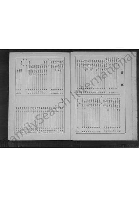 广东黄氏族谱-黄氏大族谱.pdf电子版预览图4