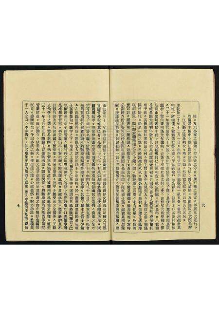 广东黄氏族谱-黄氏宗谱.pdf电子版预览图4