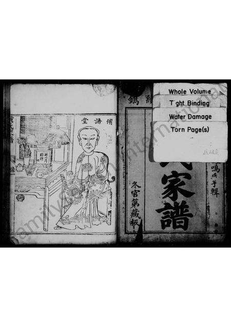 江西、广东黄氏族谱-黄氏家谱 [卷数不明].pdf电子版预览图4