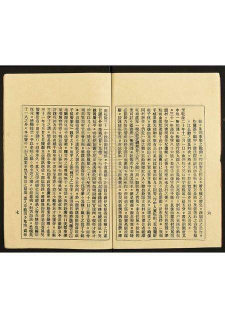 广东黄氏族谱-黄氏族谱.pdf电子版预览图4