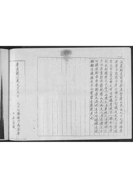 广东黄氏族谱-黄氏族谱.pdf电子版预览图4