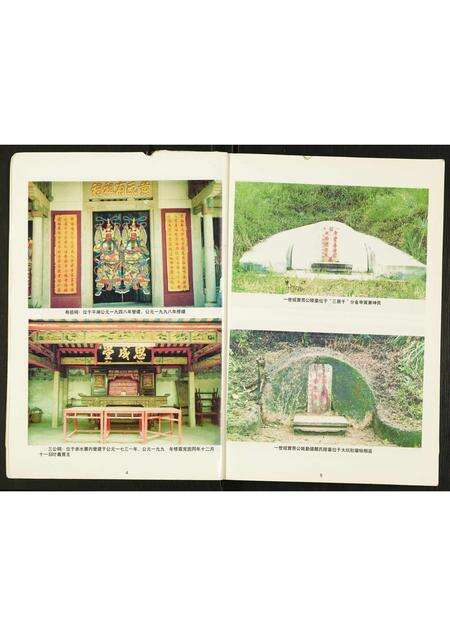 广东黄氏族谱-黄氏族谱.pdf电子版预览图4