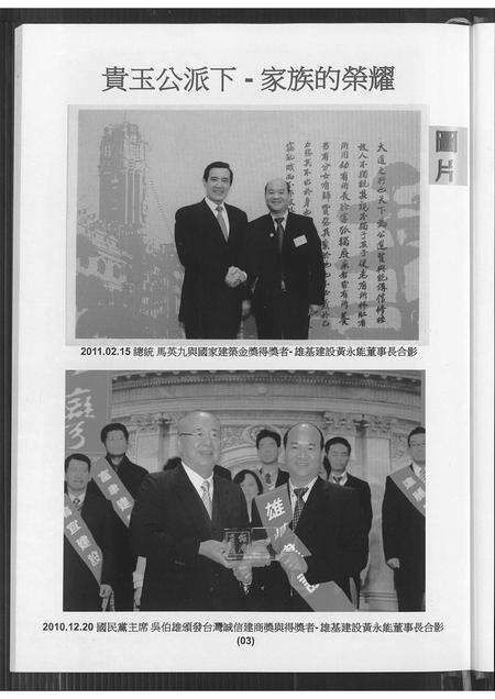 广东黄氏族谱-黄氏族谱.pdf电子版预览图4