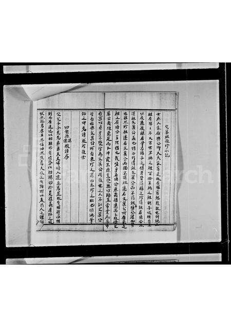 广东黄氏族谱-[黄氏族谱].pdf电子版预览图4