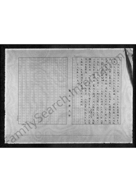 广东黄氏族谱-黄氏族谱报告.pdf电子版预览图4