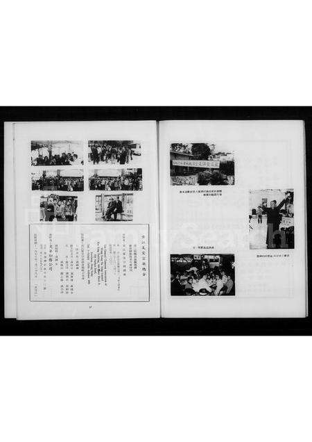 广东黄氏族谱-黄江夏堂宗亲总会第二届职员就职典礼暨会员联欢敬老大会特刊.pdf电子版预览图4