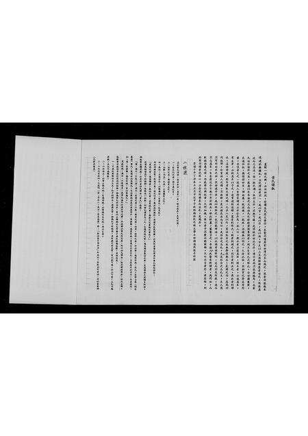 广东黄氏族谱-江夏黄氏族谱.pdf电子版预览图4