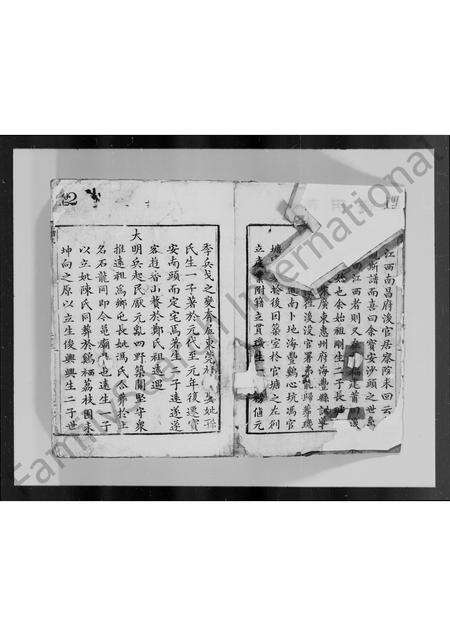 江西、广东、福建黄氏族谱-黄氏维则堂族谱.pdf电子版预览图4