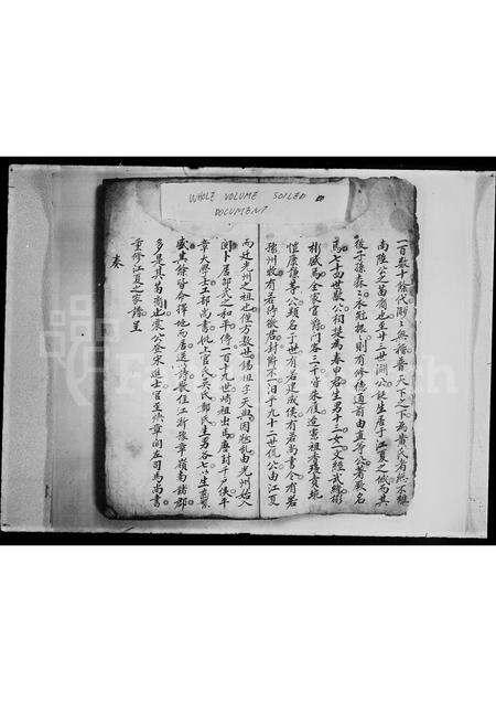 广东黄氏族谱-黄氏谱.pdf电子版预览图4