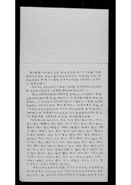 广东黄氏族谱-黄氏族谱.pdf电子版预览图4