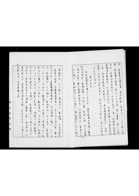 广东黄氏族谱-[黄氏]族谱.pdf电子版预览图4